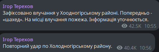 Вибухи у Харкові 22 жовтня