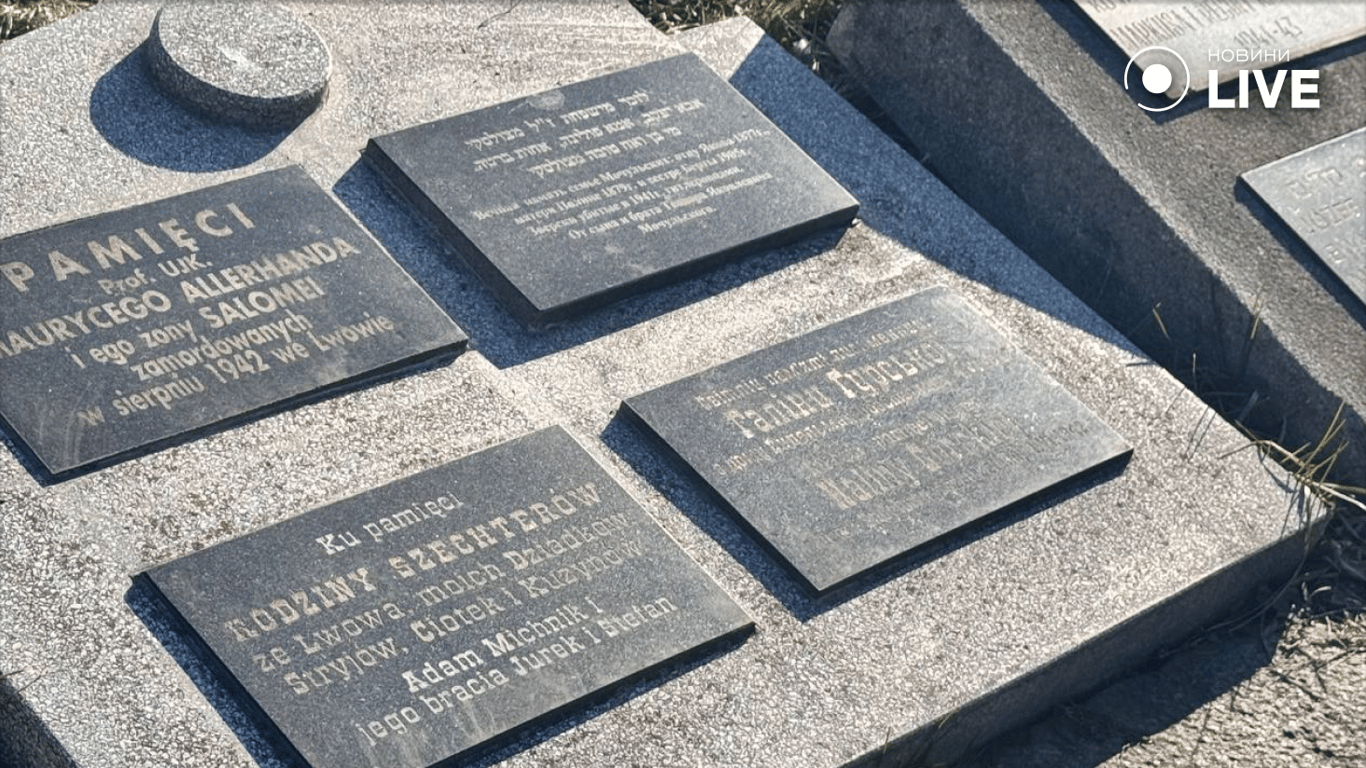 У Львові вшанували пам'ять жертв Голокосту