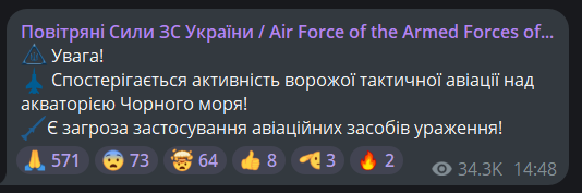 Угроза баллистики – в Одессе и области объявлена воздушная тревога - фото 1