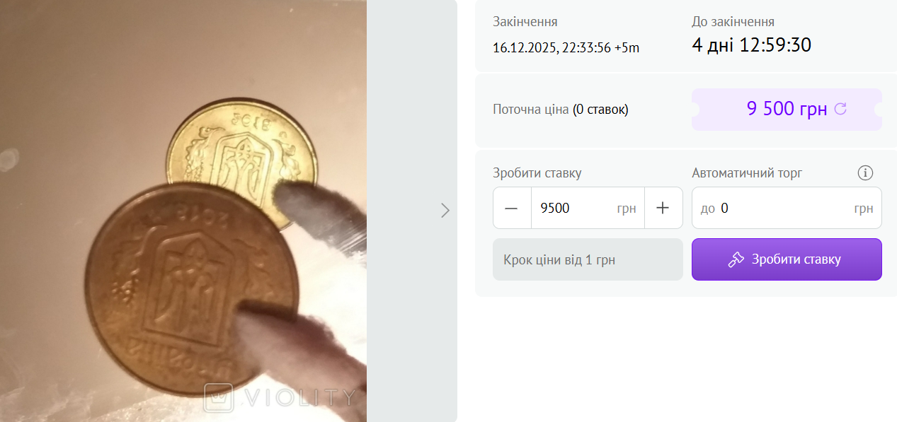 Монети з дефектами — за скільки продають "неправильні" копійки - фото 1