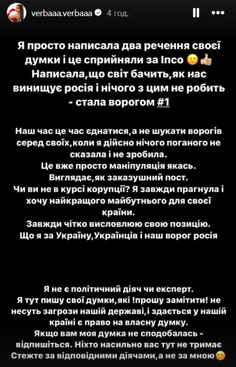 Ответ Юлии Ивы украинцам после обстрела Охматдета