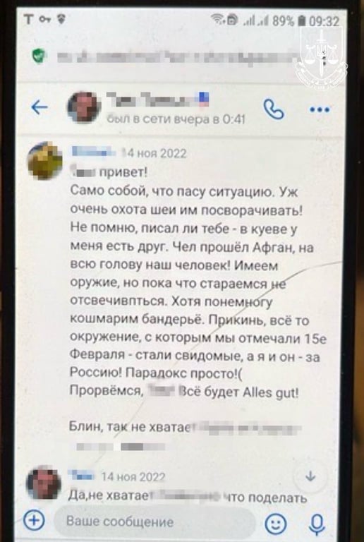 переписка коллаборанта с куратором