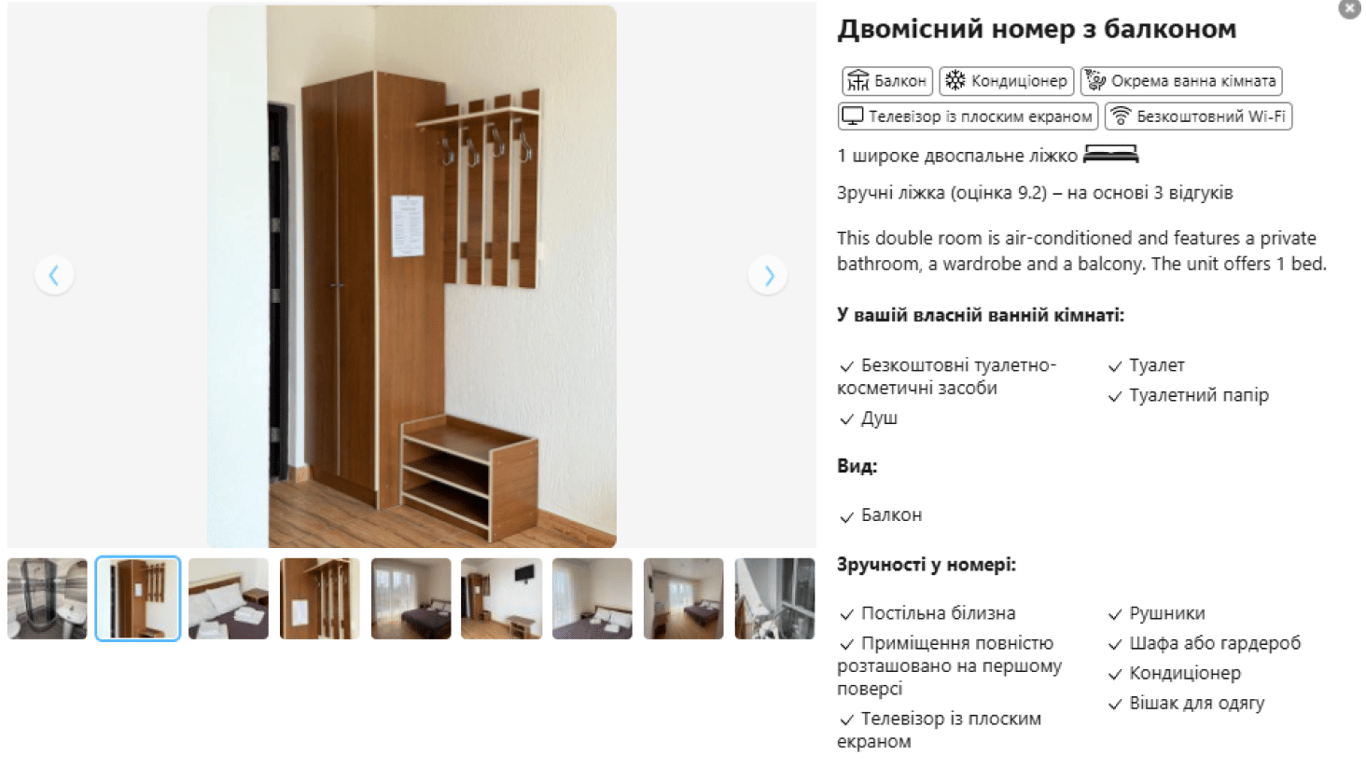 Двомісний номер в  Sakura Hotel. Фото: скріншот Booking.com