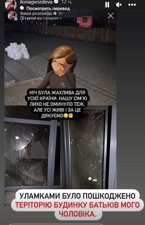 Танцівниця Ілона Гвоздьова спростувала руйнування свого будинку. Фото: instagram.com/ilonagvozdeva/