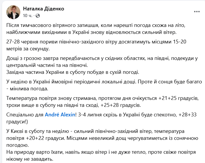 Справжнє літо нагадає про себе — прогноз погоди на завтра - фото 1