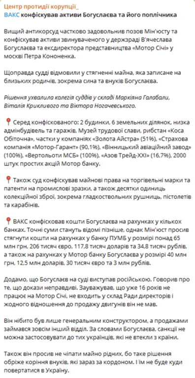 Допис Центру протидії корупції. Фото: скриншот