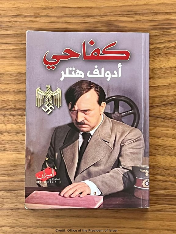 ГИитлер книга