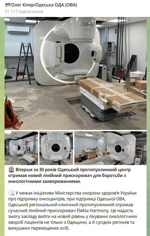 Лечить онкологию в Одессе станет легче — подробности - фото 1