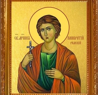 Святой мученик Панкратий