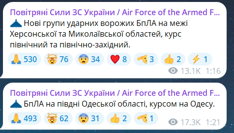 Скриншот сообщения из телеграмм-канала "Воздушные силы ВС Украины"