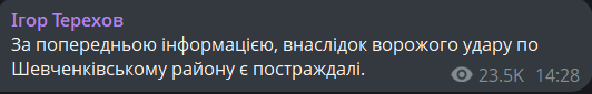 Обстріл Харкова 3 грудня