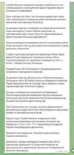Правоохоронці затримали колаборанток, які працювали на росіян на Луганщині та Харківщині - фото 2
