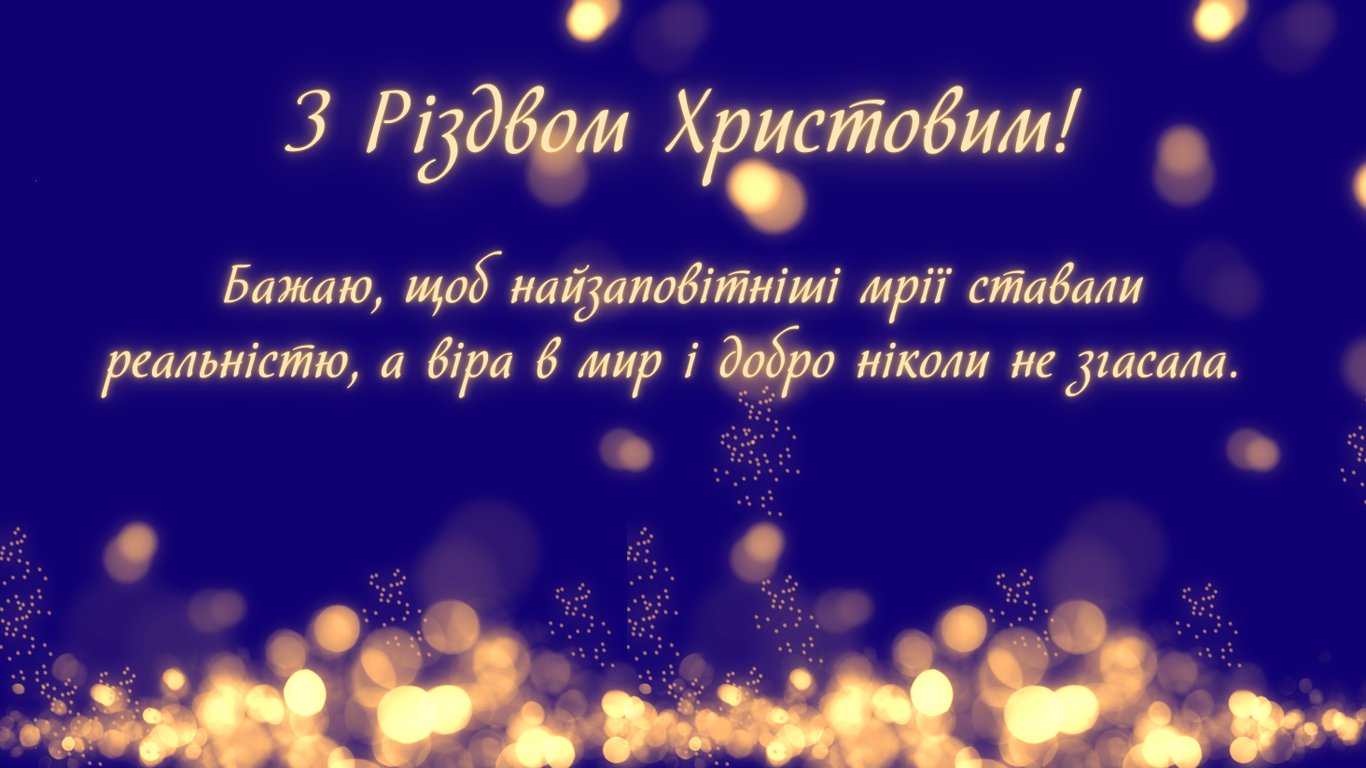 Красивые поздравления с Рождеством 2025 в открытках