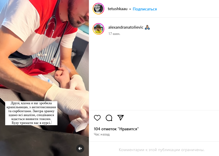 Волонтер получила химическое отравление от воды, которую неизвестные оставили возле "Охматдета"