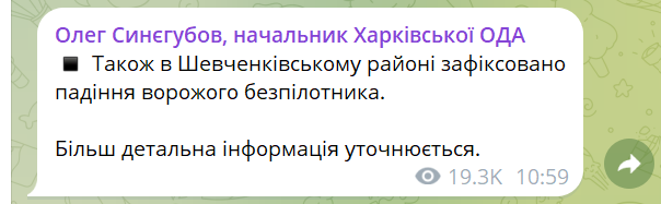 Росія вдарила по підприємству в Харкові: є поранені люди - фото 2