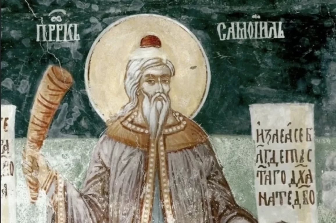 Церковный праздник 20 августа — день пророка Самуила