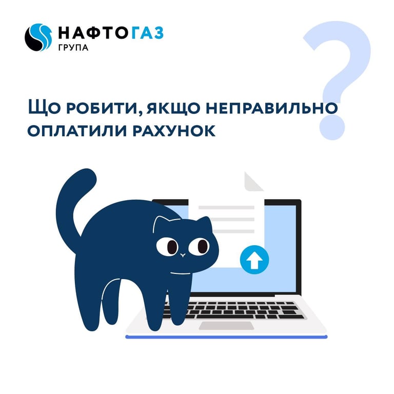 нафтогаз