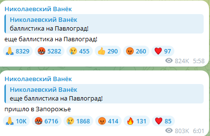 Балістична атака вранці 18 січня 2025 року