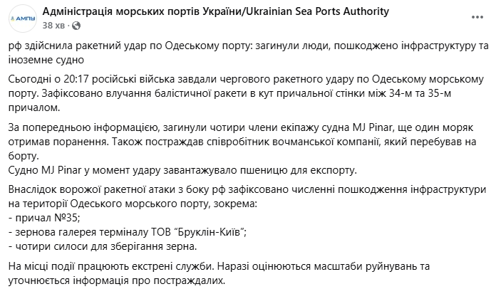 Удар по Одесі