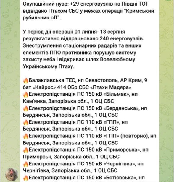 Бровді заявив про ураження 240 енергооб’єктів на ТОТ - фото 1