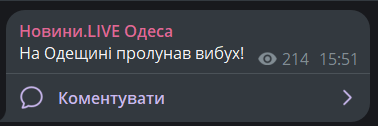 Вибух на Одещині 9 липня