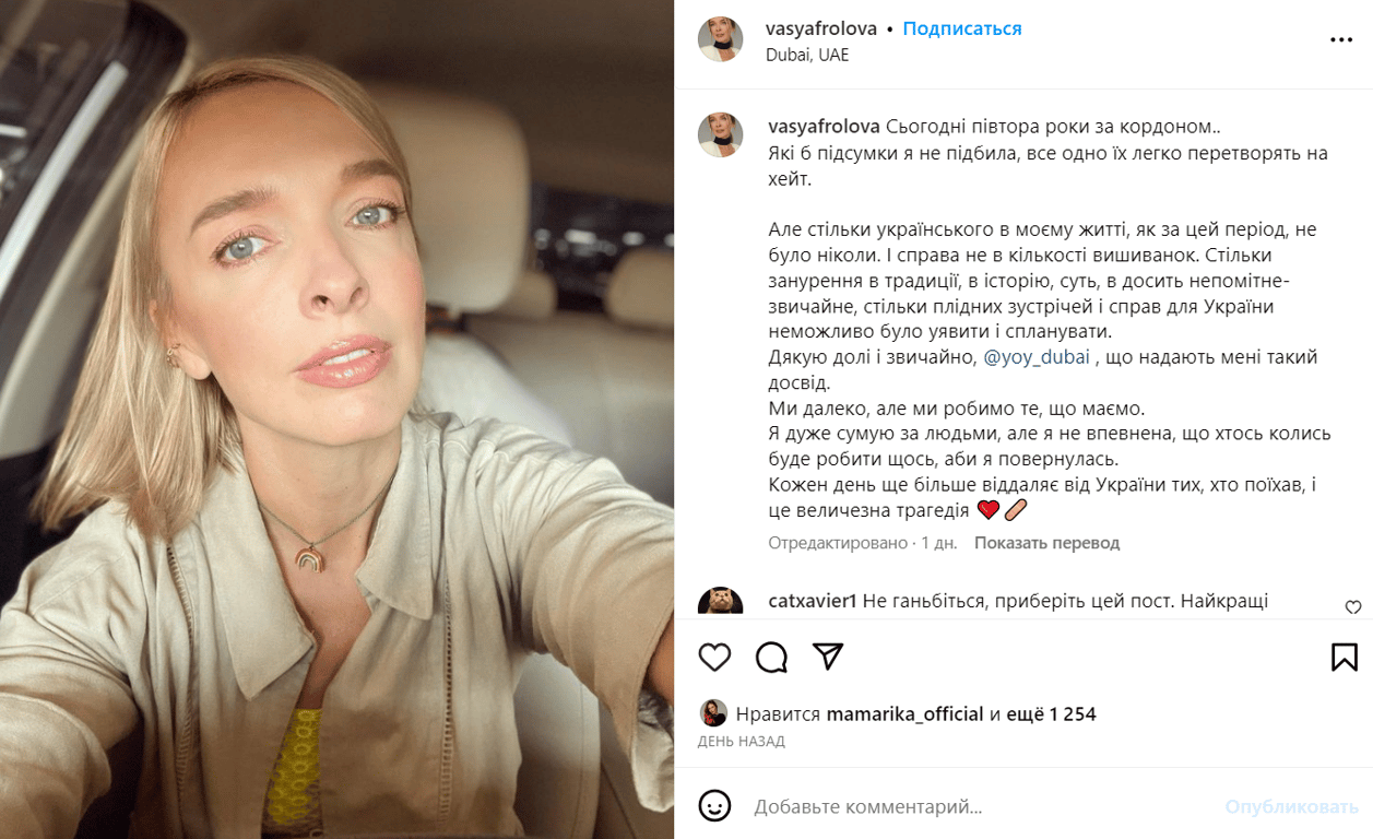 Публикация Василисы Фроловой