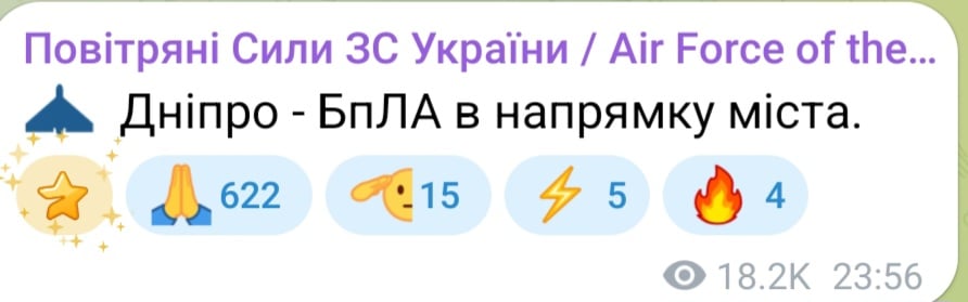 Атака БпЛА вночі 6 травня 2026 року 