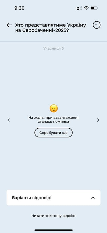 Дія перестала працювати - фото