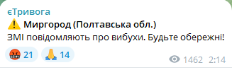 У Миргороді Полтавської області пролунали вибухи — що відомо - фото 3