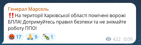 Скриншот сообщения из телеграмм-канала Сергея Мельника «Марсель»