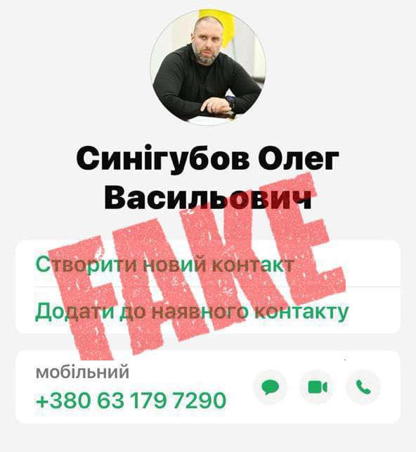 шахраї на Харківщині