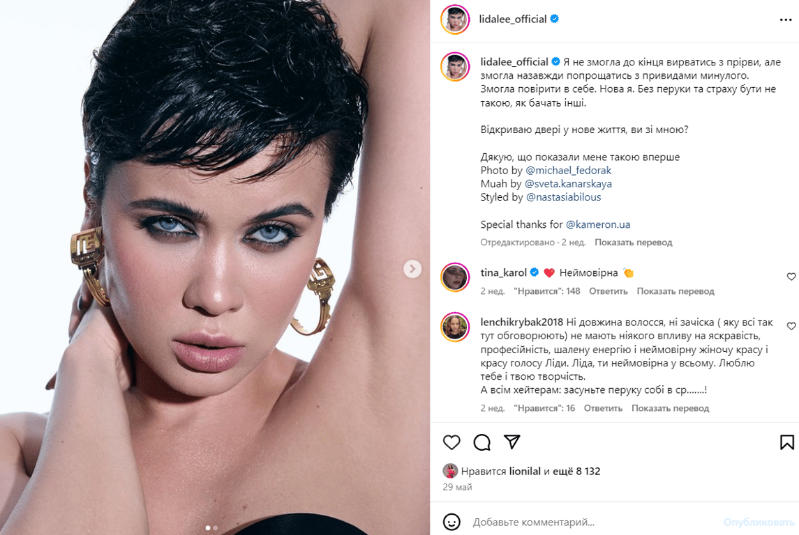 Публікація зі сторінки Lida Lee