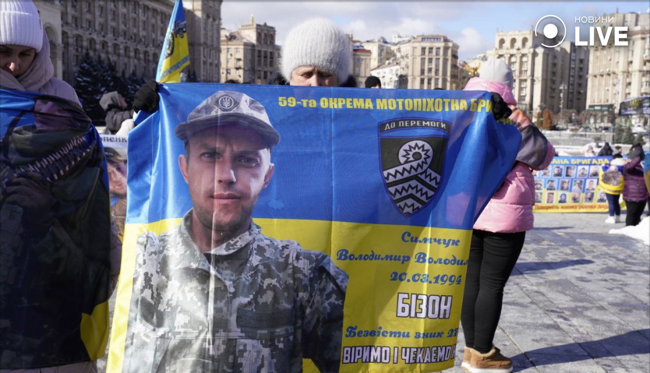 Акція на підримку військовополонених у Києві 20 лютого