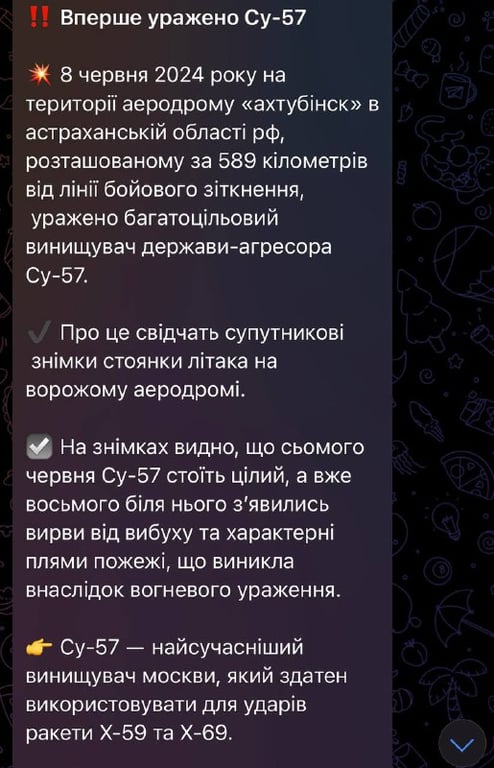 У РФ вперше уражено найсучасніший винищувач Су-57 — ГУР - фото 2