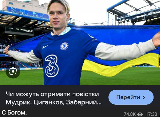 Мэмы о матче Румыния - Украина