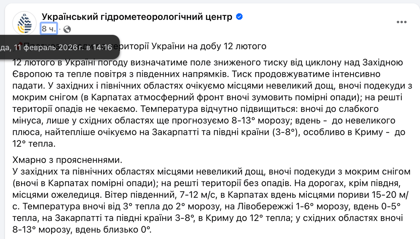 Україну накриють дощі та потепління — де чекати на опади завтра - фото 3