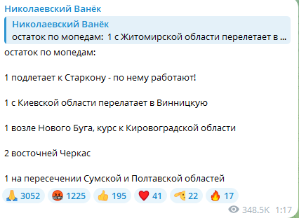 Атака БпЛА вночі 27 березня 2025 року