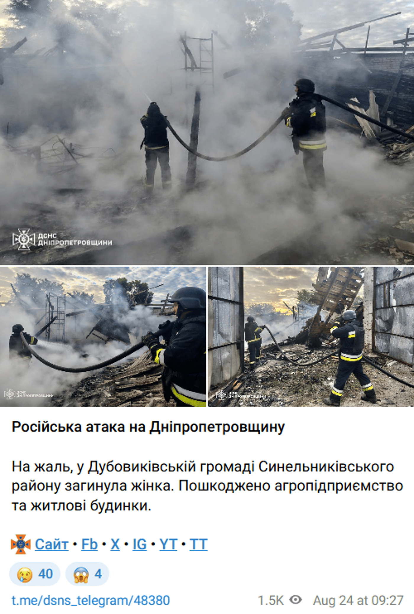 Атака РФ на Дніпропетровщину