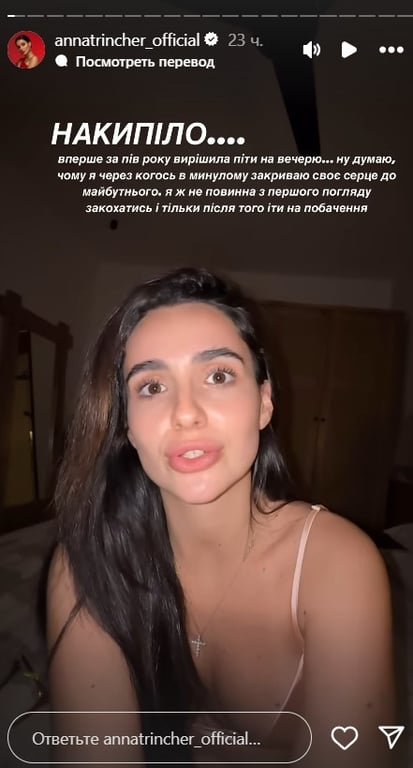 Трінчер про чоловіків