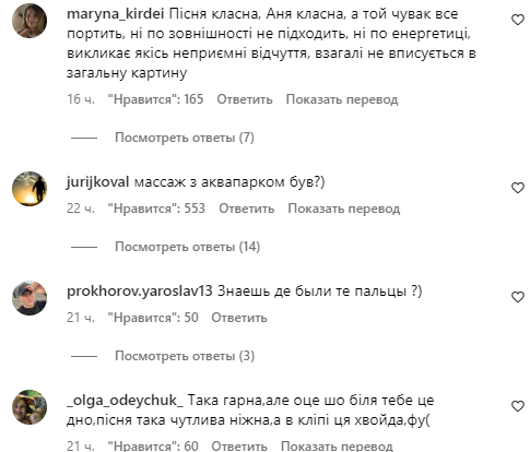 Коментарі зі сторінки Анни Трінчер