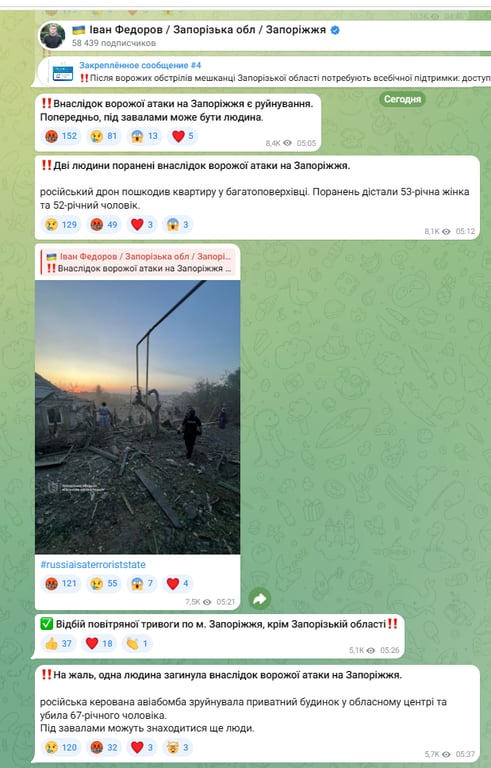 Запоріжжя під ударом 27 липня - що відомо