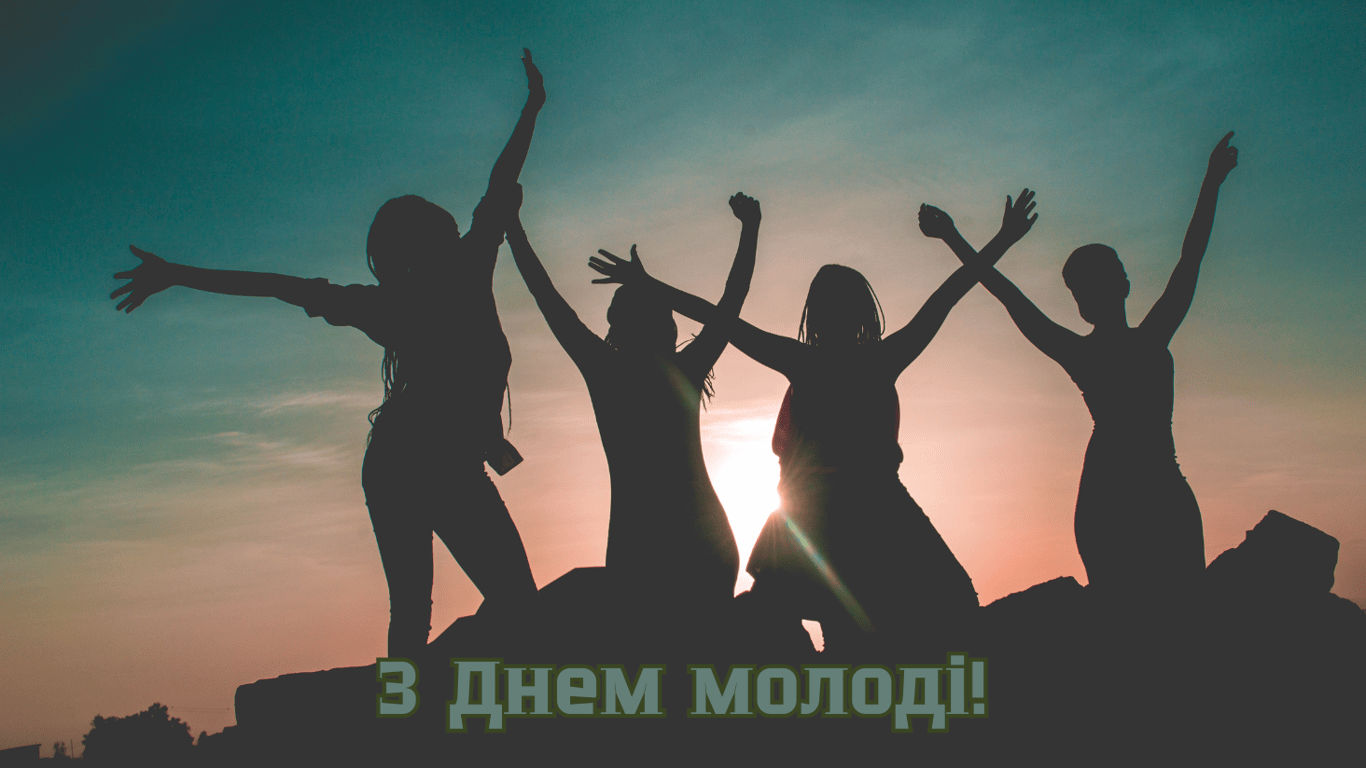 День молодежи 2024 — красивые открытки