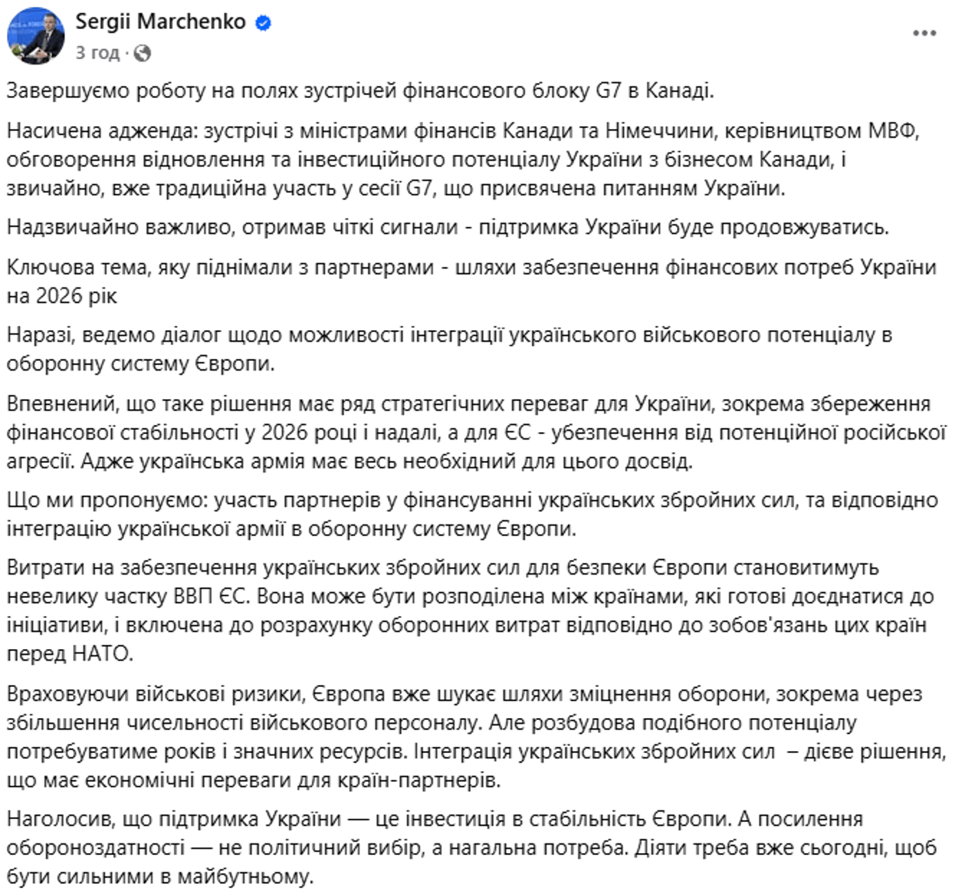 Фінансування ЗСУ