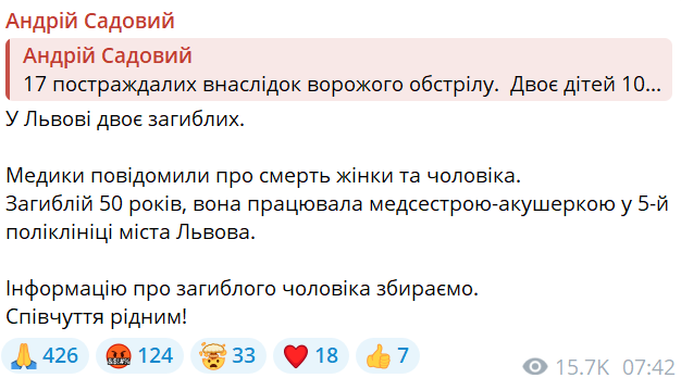 Кількість жертв внаслідок атаки на Львів зросла, серед загиблих — медсестра поліклініки - фото 2