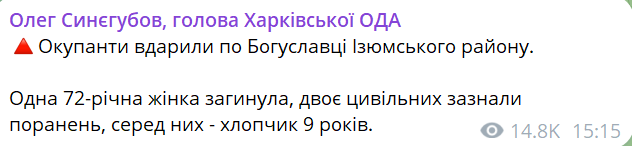 Харківська область