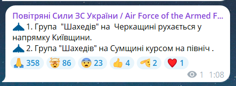 Скриншот с телеграмм-канала "Воздушные силы ВС Украины"