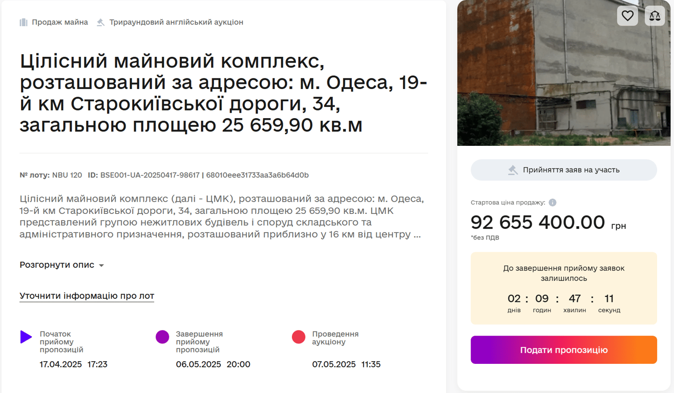 Нацбанк продає гігантський майновий комплекс в Одесі - фото 4