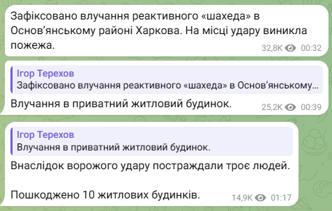 Харків під ударом 31 жовтня - що відомо