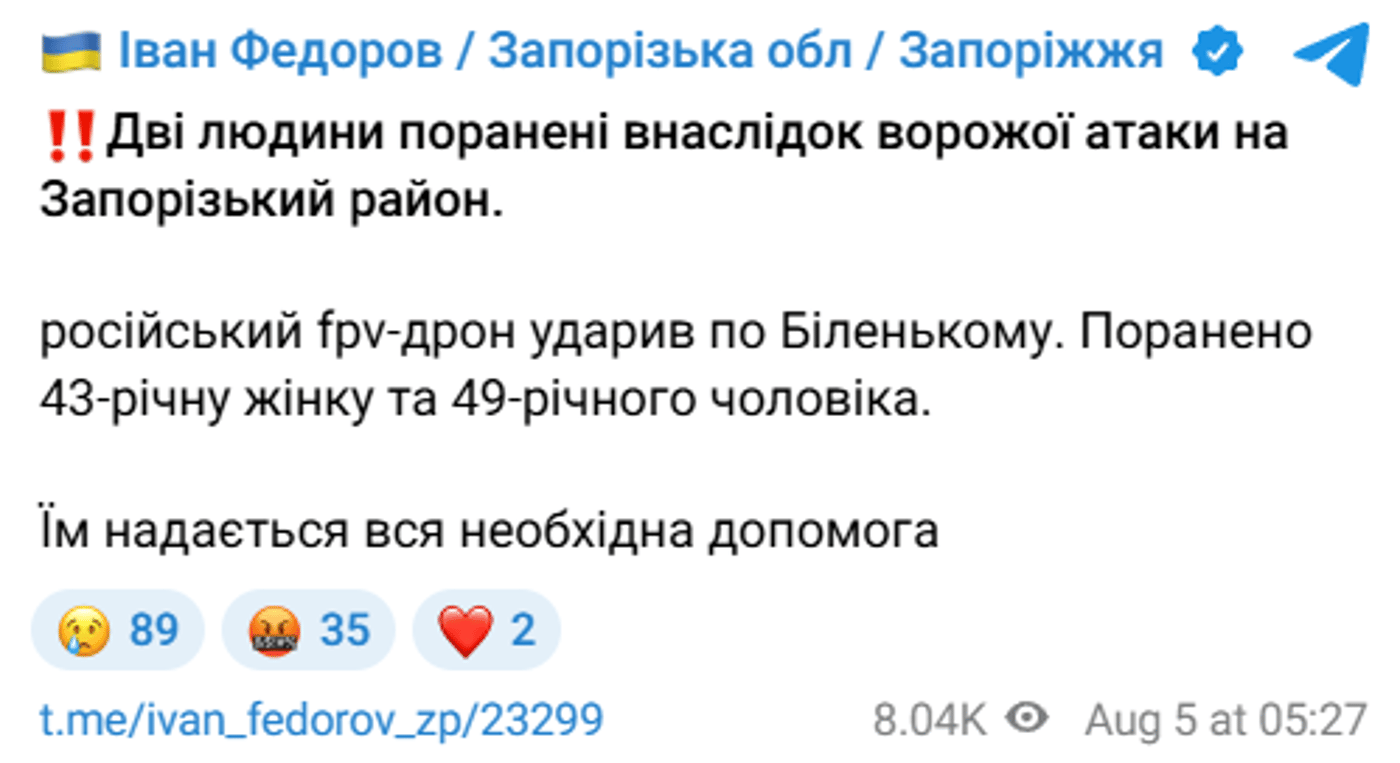 Атака РФ на Запорізьку область
