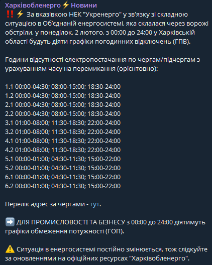 Світло за розкладом — на Харківщині ввели графіки на 2 лютого - фото 1